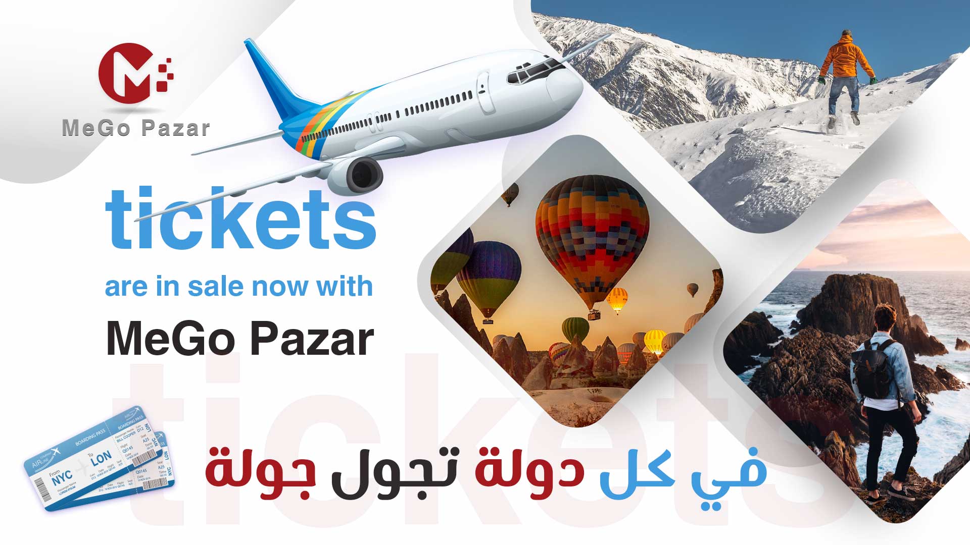 ميجو بازار - megopazar.com
